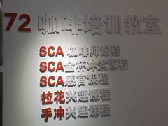 -72 COFFEE(东朝阳路店)