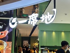 -一席地·本地鸡窝·杭帮鸡火锅(萧山银隆百货店)