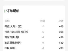 -榕意·川味之美(深业上城店)