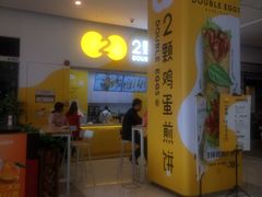 门面-2颗鸡蛋煎饼(北京路天河城店)