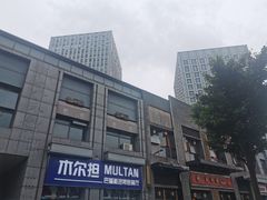 -木尔坦·Multan巴基斯坦清真餐厅halal(大智嘉园店)