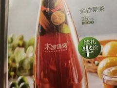 -木屋烧烤(岗顶二店)