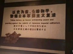 -沈阳“九·一八”历史博物馆