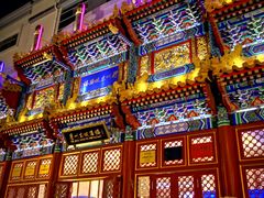 门面-眉州东坡(亚运村店)