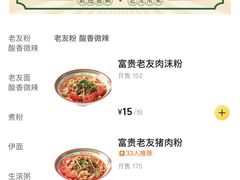 -亚皆老街南宁老友粉·米粉(印象城店)