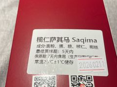 -白天鹅宾馆·美食屋
