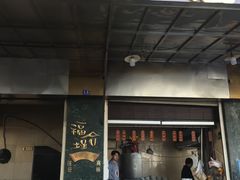-福合埕牛肉丸(福平路店)