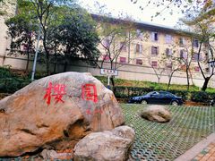 -武汉大学-樱园