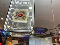 -DQ·蛋糕·冰淇淋(周浦万达店)