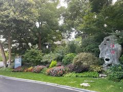 -浙江西子宾馆·瑶园咖啡厅