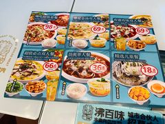 -沸百味水煮肉酸菜鱼(乐宾百货店)