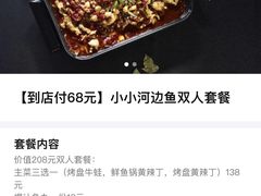 -小小河边鱼(天润城店)