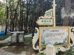 -林海公园