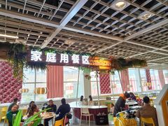 -宜家·瑞典风味餐厅(无锡店)