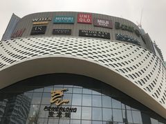 -杭州滨江宝龙城