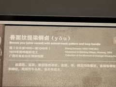 -广西壮族自治区博物馆