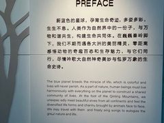 -陕西自然博物馆