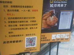 -麦当劳(石家庄北国店)