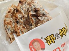 -邵建华师傅梅菜扣肉饼(麓山总店)