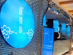 -淮扬韵(凤八市政府店)