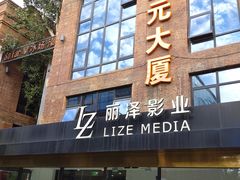 -北化机爱工场文化科技融合产业园