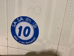 -Sasa的海(蜈支洲岛后海店)