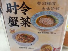-二泉园老菜馆·百年无锡菜