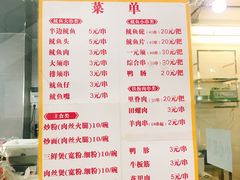 菜单-十里铺铁板鱿鱼