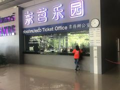 -东芭乐园
