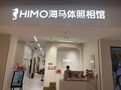 -海马体照相馆(上海万象城店)