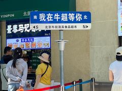-牛街洪记小吃店(牛街店)