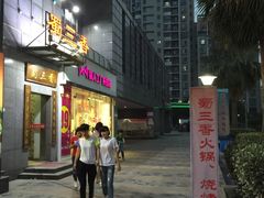 -蜀大侠火锅(古田店)
