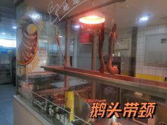 -卤鹅鲜生(卤鹅鲜生万科金域悦府店)