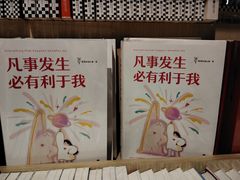 -新华书店(泉城路店)