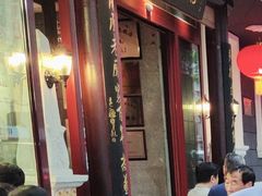 -老厨家(友谊路总店)