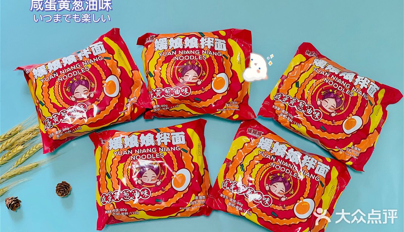 有多种口味可以选选选 咸蛋黄葱油味