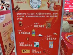 -永旺梦乐城(金银潭店)