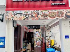 -官塘鱻鱻鱼生·潮汕生腌·砂锅粥(西马路总店)
