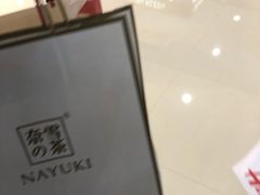 -奈雪的茶(金鹰广场店)