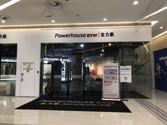 -宝力豪健身(大悦城店)