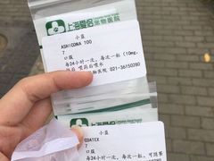 -爱侣宠医·鹦鹉专科·小型哺乳类·异宠专科(灵石路店)