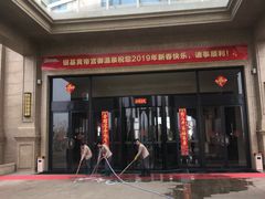 -郑州银基黄帝宫御温泉