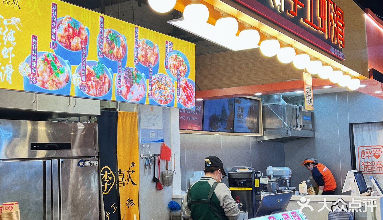 武林夜市|手工虾滑🦐