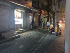 -无声臭豆腐(大井1号店)