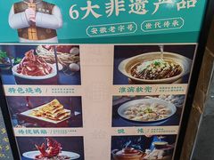 -老淮滨-蚌埠非遗小吃(淮河路店)