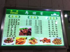 菜单-再回首鸡肉米线(人民路一店)