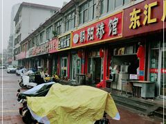 -朝阳糁馆(平安路店)