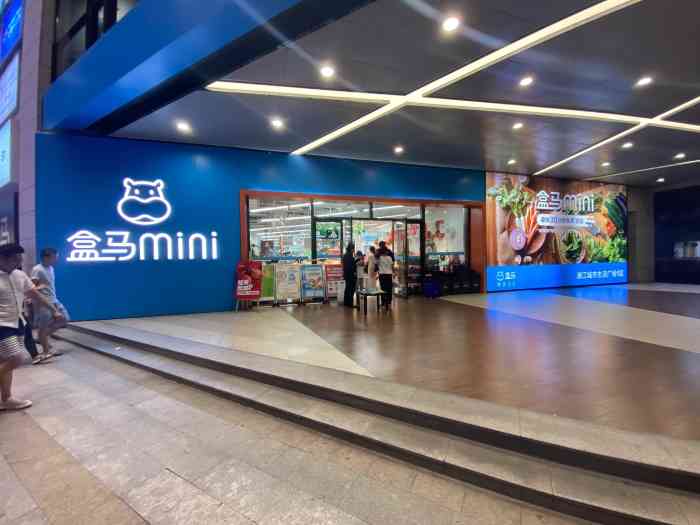 金枕还是有点距离盒马mini盒马门店浦江生活广场盒马浦江镇盒马盒马