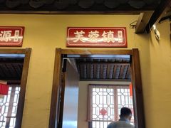 -湘域·少東家(平沙店)