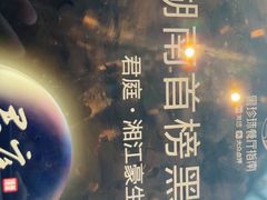 -君庭中餐厅(湘江豪生店)
